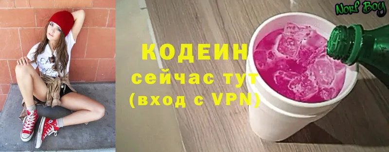 Кодеиновый сироп Lean Purple Drank Гаврилов-Ям