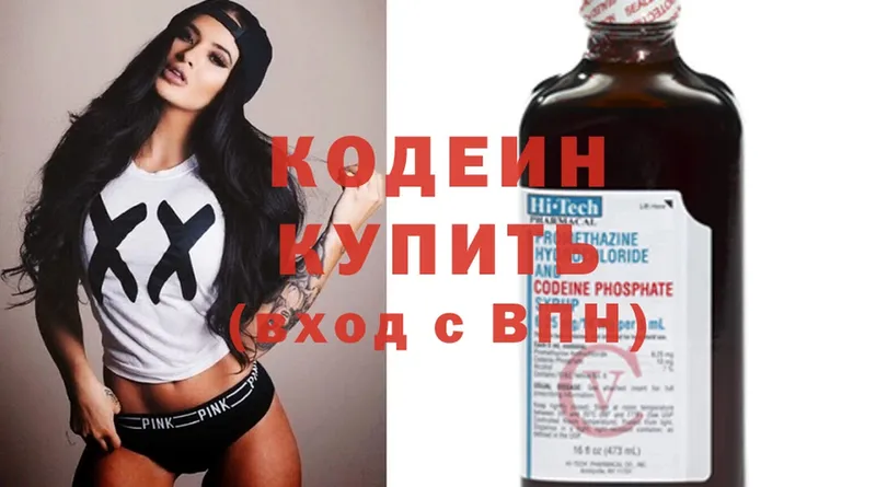 дарк нет Telegram  цены наркотик  Гаврилов-Ям  Codein Purple Drank 