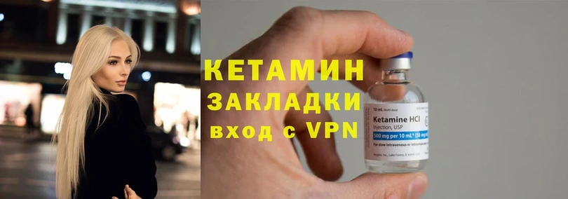 Кетамин ketamine  Гаврилов-Ям 